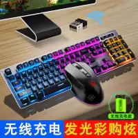无线机械手感键盘鼠标套装电脑台式背光ol游戏