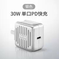 征拓18w手机充电器pd快充闪充适用iphone11promax|[30w闪充]银色