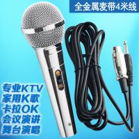 全金属话筒带线4米专业ktv家用k歌卡拉ok功放户外音响有线麦克风