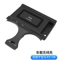 宝马新3系5系6gt/x3无线充电板325li车载手机无线充电器快充|新X3/X4[18款至今]车载无线充