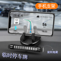车载手机架汽车导航支架车上用仪表台号码牌万能停车牌多功能