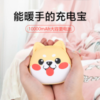 柴犬暖手宝充电宝两用二合一usb移动电源迷你自发热随身便携电热宝男女学生肚子暖宝宝可爱宠物生日送礼礼物