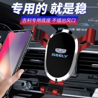 吉利车载重力手机支架博越缤瑞缤越远景s1新帝豪gl/gs领克010203