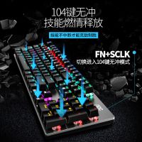 机械键盘青轴黑轴茶轴红轴全键无冲笔记本电脑有线电竞gk410