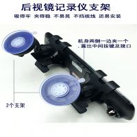 车载手机导航支架后视镜行车记录仪支架多功能强力吸盘式底座