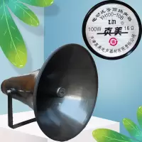 25w 50w w喇叭号角农村大广播高音喇叭扬声器工厂学校户外