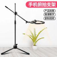 手机俯拍支架落地三脚架补光灯静物拍照防手抖稳定器录像摄影