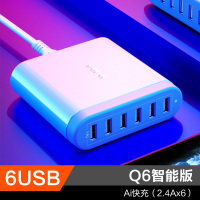智能充电器一拖六多口usb插头插座排插插口多孔多功能充电头线快充冲11安卓手机|Q6智能充电器