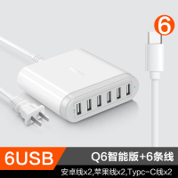 智能充电器一拖六多口usb插头插座排插插口多孔多功能充电头线快充冲11安卓手机|Q6智能充电器(送1米快充线x6)