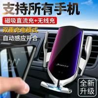 磁吸车载手机架无线充电器智能自动感应汽车导航车内支架