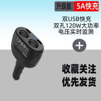 车载充电器一拖三车充汽车点烟器一拖二转换插座usb快充头|双充电孔[升级5A快充+120w大功率]