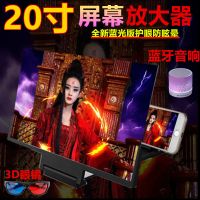 20寸-14寸3d手机屏幕放大器支架屏幕五代视频放大镜