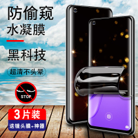 nova7pro防窥水凝膜nova7钢化膜7se手机nove防窥膜note7se全屏覆盖5g版全包软贴por镜头曲面全身