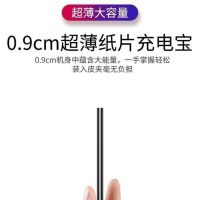 超薄太阳能移动电源适用于手机充电宝5000毫安