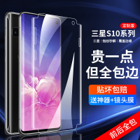 s10钢化水凝膜s10+前后全包边手机膜s10plus曲面s10e全屏覆盖galaxy5g防摔保护高清贴膜镜头膜e