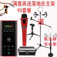 播吧二代手机声卡户外k歌喊麦sr9pro麦克风主播话筒