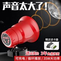 车载小喇叭音响扩音器叫卖机高音喊话器大音量户外宣传录音扬声器