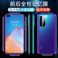 p40pro全包钢化水凝膜p40pro+前后包边框高清蓝光磨砂手机膜+