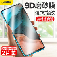 红米k30钢化膜redmik30pro磨砂膜k20pro膜高清全屏覆盖k20保护膜磨砂游戏膜电竞k30pro手机膜抗指纹