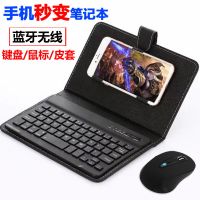 手机蓝牙键盘鼠标皮套安卓手机无线键鼠套装游戏打字办公