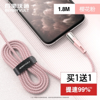 数据线iphone11快充闪充6s抗弯折充电线器加长适用x/7p/8p/xr/s/max平板ipad冲电1.8米5