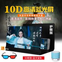 10d超清手机屏幕放大器高清蓝光大屏视频放大镜支架学生上课护眼