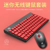 无线键盘鼠标套装静音台式机笔记本电脑外接便携家用办公打字