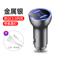 车载充电器汽车点烟器转换插头usb充电12v24v快速一拖二车充快|[数显闪充+全金属银+QC3.0+氛围灯]送3合1线