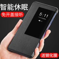 mate20手机壳mate20pro保护套mate20x5g皮套翻盖式rs保时捷男