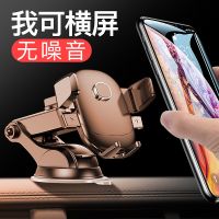 车载手机支架汽车用吸盘式万能型导航车里出风口车内车上用品