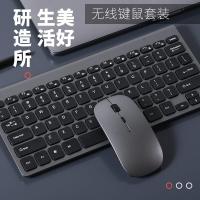 无线充电键盘鼠标套装 笔记本台式电脑外接充电键盘电脑充电
