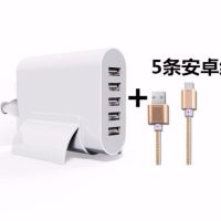 多口usb充电器头快充2a多插口插头快速安卓手机|智能版白色+5条安卓线(1米长)