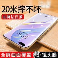 nova6/6se钢化膜7pro全屏4g/5g手机全包抗蓝光防摔7se手机膜