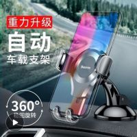 车载手机支架吸盘式汽车手机支架导航架重力全自动仪表台