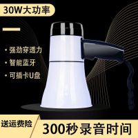 喊话器喇叭地毯叫卖手持户外宣传可充电锂电池录音大音量扩音器ml