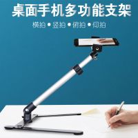 手机录视频俯拍支架子录像静物网课摄影桌面多功能拍视频