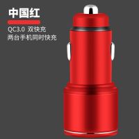 车载充电器12v车用多功能车充快充24v货车汽车一拖二手机充|QC3.0双口同时快充(中国红) 车充+快充线