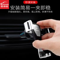 汽车手机导航支架风口手机架车载全自动手机座固定架车内用