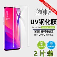 oppp findx钢化膜 findx2pro手机膜全屏覆盖全胶贴合uv曲面保护膜