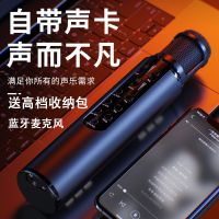 神器手机无线蓝牙话筒音响一体麦克风声卡户外家