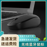 无线鼠标静音无声家用办公游戏适电池蓝牙鼠标