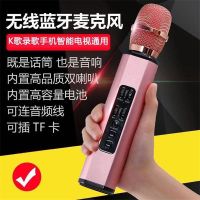 麦霸神器手机无线蓝牙话筒自带音响一体麦克风户外家