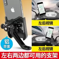 铝合金踏板摩托车电动车载手机支架外卖骑行导航防震稳固手机支架