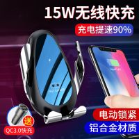 全自动感应车载手机架汽车用无线充电器车用固定支撑导航支架