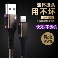 数据线7plus充电线8快充6s手机5加长2米3闪充iphone6/xr/ipad