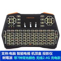 迷你无线键盘带背光空中飞鼠电视笔记本电脑机顶盒投影仪键盘