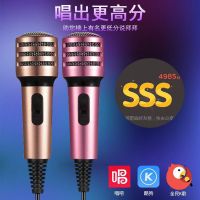 加大版手机神器话筒k歌麦克风练唱神器麦克风耳机话筒