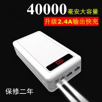 充电宝40000毫安大容量数显安卓智能手机4万移动电源