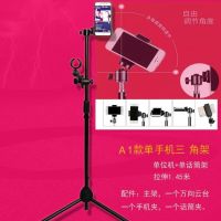 手机支架多功能话筒落地三角架自拍追剧火山户外设备