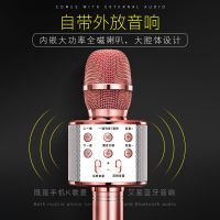 神器话筒音响一体手机无线蓝牙麦克风家用ktv